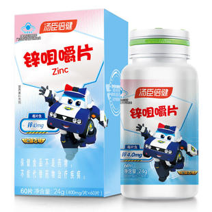 汤臣倍健锌咀嚼片男性锌片成人青少年儿童补锌备孕缺锌女搭锌硒宝