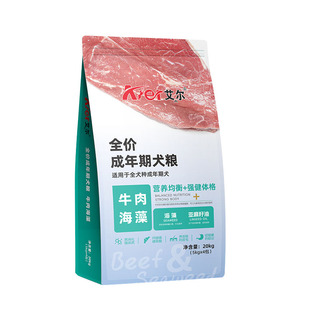 艾尔狗粮牛肉海藻成犬粮5kg*4四连包分装40斤通用金毛大型哈士奇