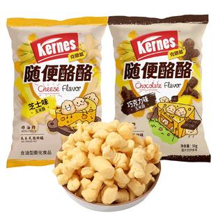 克恩兹玉米奶酪酥干酪酥酥解馋小零食追剧必备上班休闲食品玉米卷