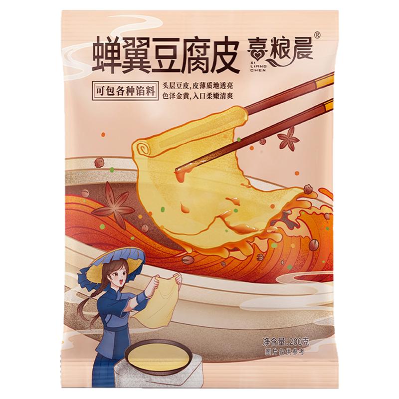 豆腐皮干货头层手工蝉翼油豆皮卷肉五香卷千张炸响铃卷商用批发