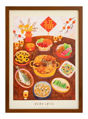 一朵苗新年客厅餐厅中古装饰画