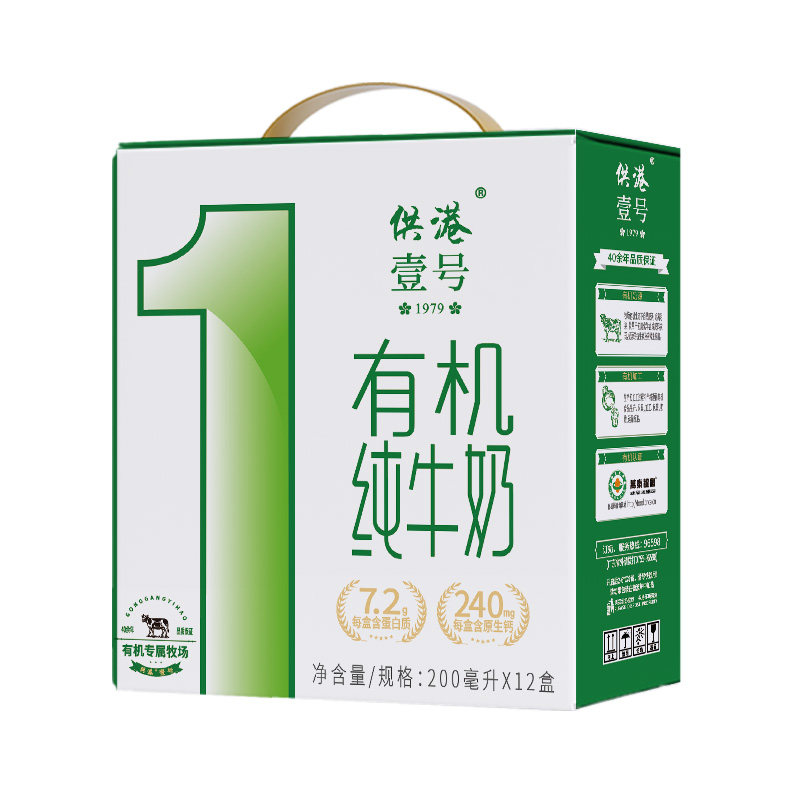 供港壹号有机纯牛奶生态牧场