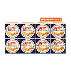 Danisa皇冠丹麦曲奇饼干原味巧克力黄油欧式点心休闲零食