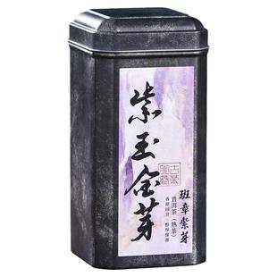 紫芽普洱茶熟茶紫茶班章云南勐海沉香紫玉金芽五年陈野生散块茶叶