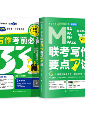 老吕写作要点7讲考前33篇作文