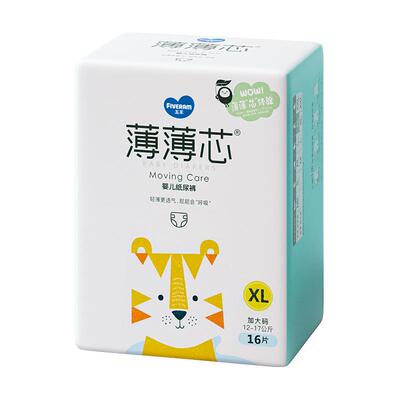 五羊薄薄芯婴儿纸尿裤成长裤试用