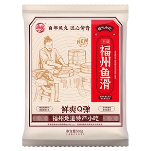 海欣福州鱼滑福建特产正宗加热即食福州鱼羹500g/袋福建特产