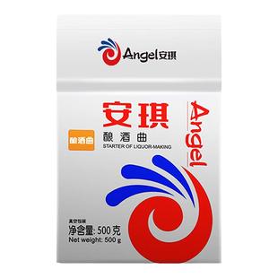 安琪酿酒曲500g*20袋 整箱白酒曲酿造酵母菌熟料生料传统固液态曲