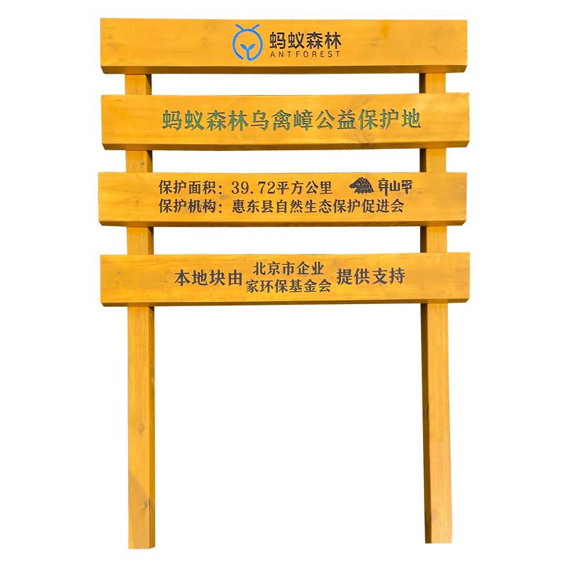 防腐木宣传栏广告牌指示牌导向牌