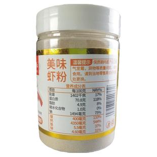 非高钙无加盐高汤副食虾皮粉干虾粉海鲜调味干货餐厅厨房宝妈常用