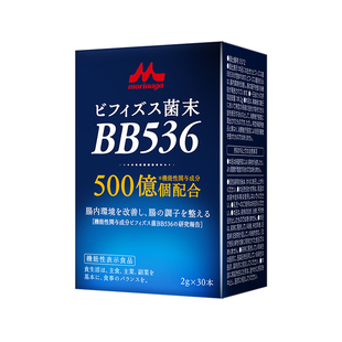 Morinaga森永BB536益生菌大人调理肠胃15000亿双歧杆菌养胃粉