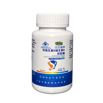 YZL益中乐液体钙维生素D3K2补钙孕期成人男女长腿抽筋软胶囊钙片