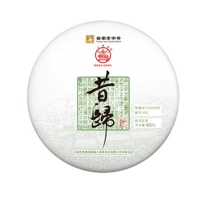 八角亭2021年昔归古树普洱生茶