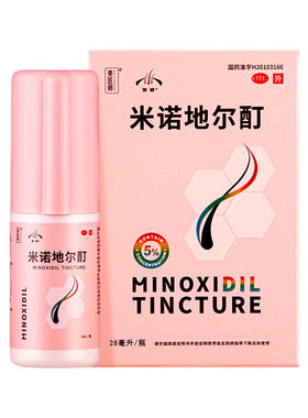 [发迹]米诺地尔酊5%*28ml*1瓶/盒