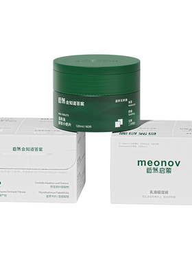 meonov自然启蒙温和派卸妆小奶片以油融妆卸妆棉清洁保湿舒缓湿巾