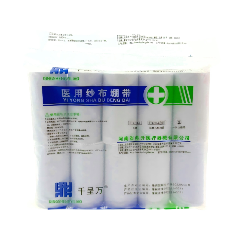 10卷医用级灭菌高密度脱脂棉纱布8*600　纯棉透气沙布包扎护理