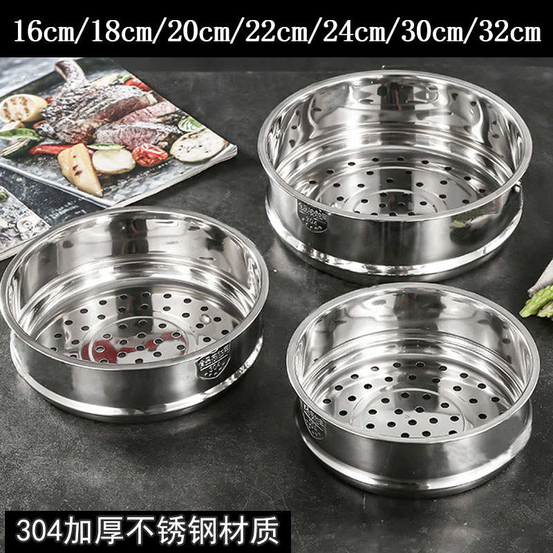 蒸格304不锈钢蒸屉炒锅奶锅汤锅蒸笼篦子蒸架18/20/22/24/30/32cm