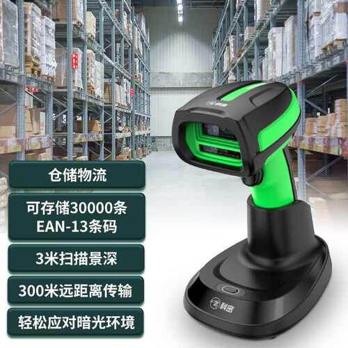 科密扫描枪无线扫码一二维扫码器商超餐饮收银仓库物流盘点TE500D