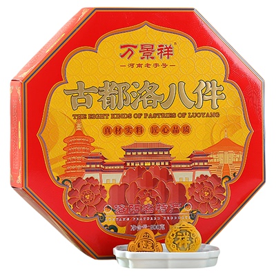 万景祥河南洛阳特产老八件零食