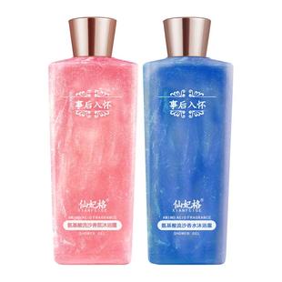 仙妃格事后清晨入怀沐浴露清洁浴后留香官方正品品牌仙妃格旗舰店
