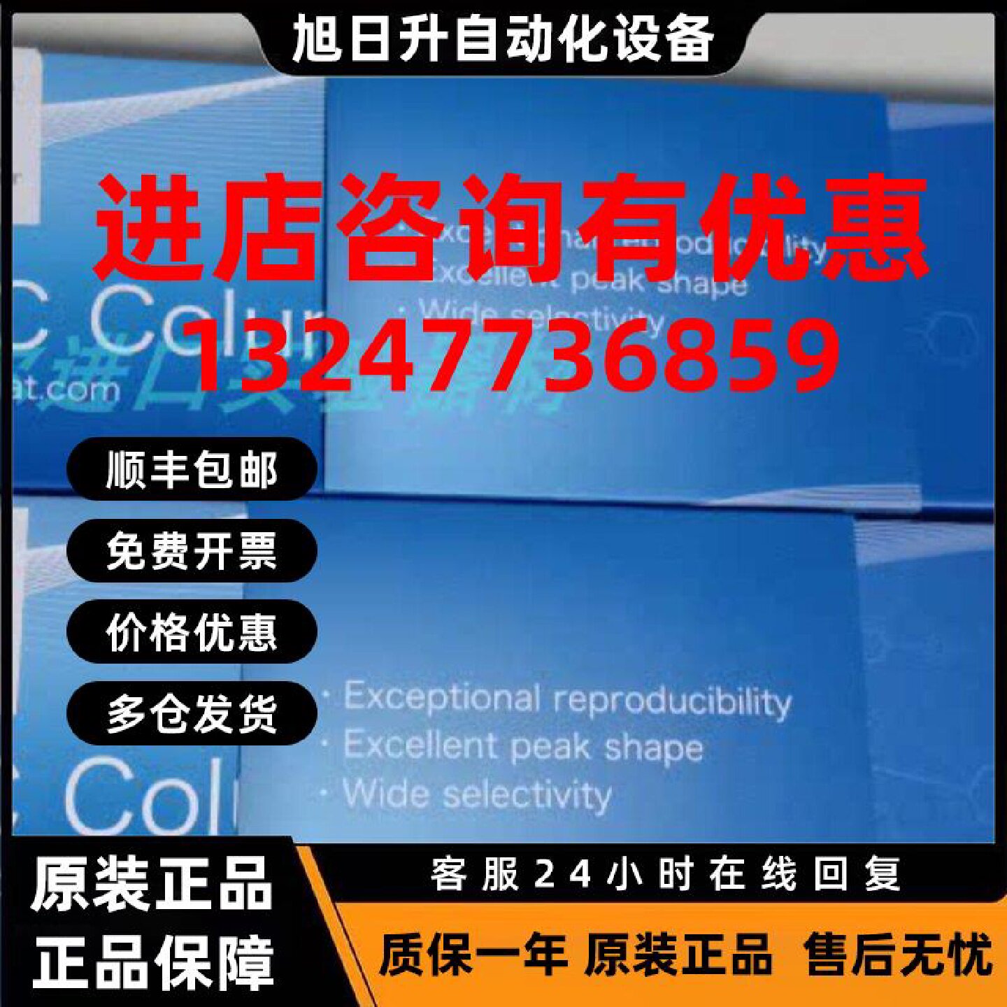 议价月旭液相色谱柱Welchrom C18 150*4.6/5 PN:00310-02041原装