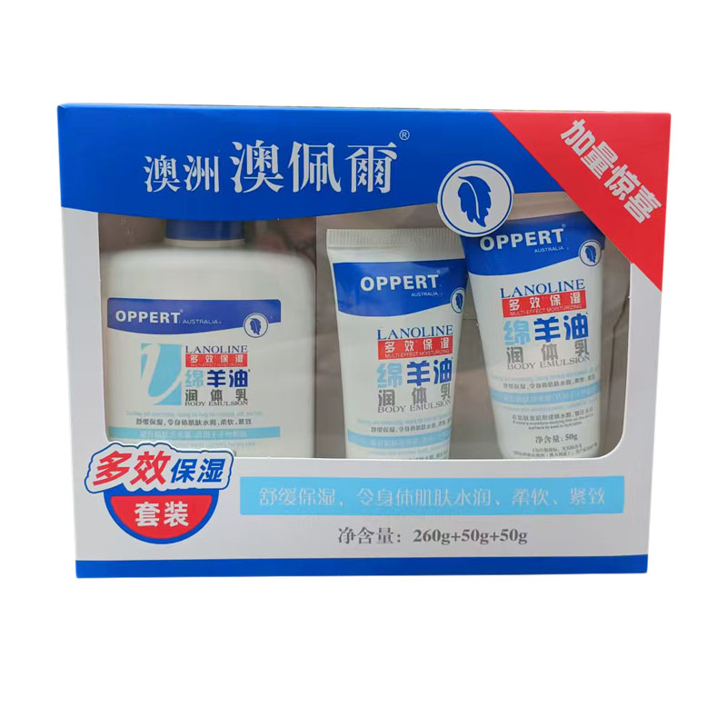 OPPERT澳佩尔绵羊油润体乳套盒