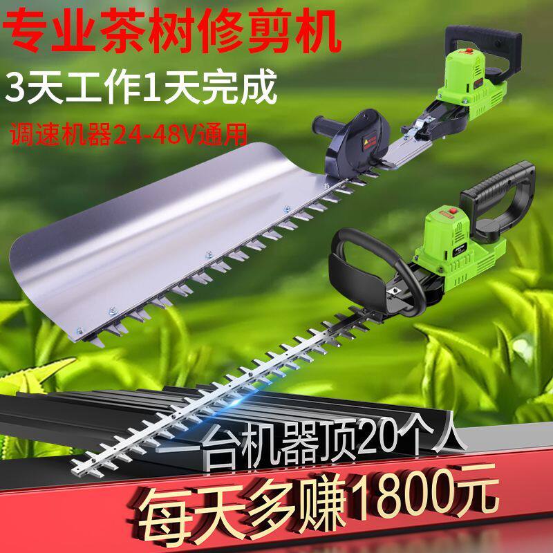 可调速充电式锂电动绿篱机茶叶修剪机园林修剪机绿化修枝机篱笆剪