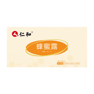 仁和蜂蜜露孕妇产妇宝宝便秘儿童老人孕期专用便携通便礼盒天然