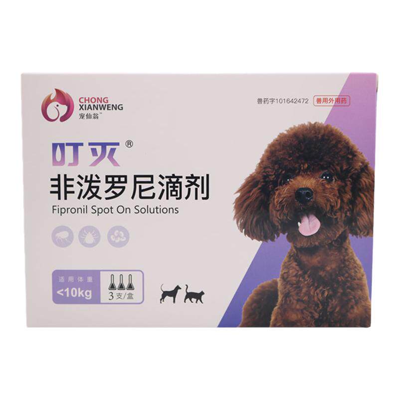 宠仙翁非泼罗尼滴剂外用驱虫蜱虫