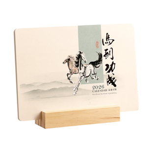 2026年简约实木台历定制新款创意桌面商务办公室木质摆件马年打卡计划本月历记事日历精美礼盒装公司定做logo