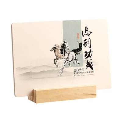 2026年简约实木台历新款创意摆件