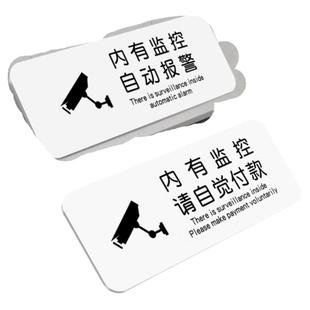 内有监控指示牌违者自动报警偷一罚十请自觉付款警示挂牌保管好个人贵重物品前台电子视频区域创意标识贴牌子