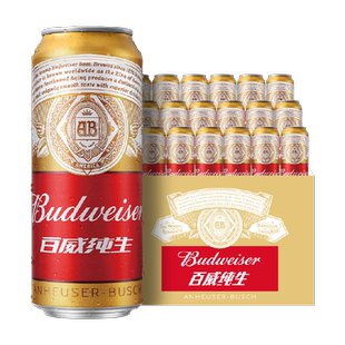 百威纯生啤酒500ml*18听经典拉格8.0°P整箱批发囤货罐装啤酒