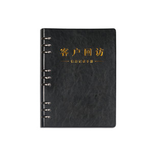 客户管理本档案资料记录本房地产跟进跟踪回访本销售顾客信息登记本管理手册加厚笔记本子会员档案本通用定制