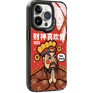 东来也财神喜欢我适用于苹果17promax16pro手机壳新款iphone Air/16plus15pro14max13pro/12磁吸保护套男女壳