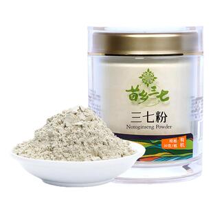 苗乡三七 有机三七粉生粉云南文山道地三七正品官方旗舰店
