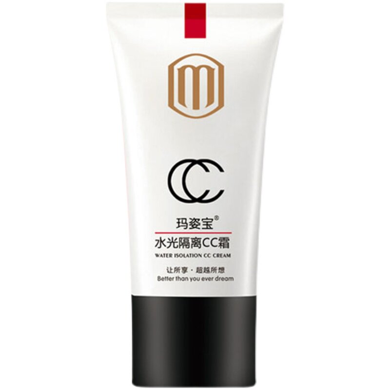 玛姿宝cc霜持久水光肌妆前乳包邮