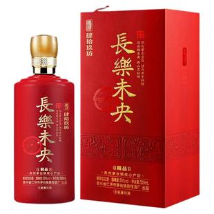 肆拾玖坊长乐未央纯粮酿造53度酱香型白酒婚宴送礼精品礼盒装