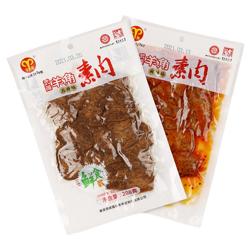 重庆特产武隆羊角素肉非遗传承
