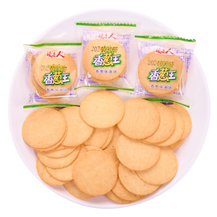 领道人香葱王薄脆饼干单独小包装薄饼葱油小时候怀旧休闲解馋零食