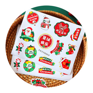 圣诞节蛋糕装饰贴纸包装盒子波波杯封口贴插件草莓塔烘焙甜品摆件