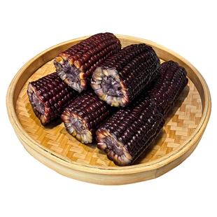 云南水果玉米开袋即食新鲜真空香甜代餐免煮爆浆甜脆黑紫玉米段