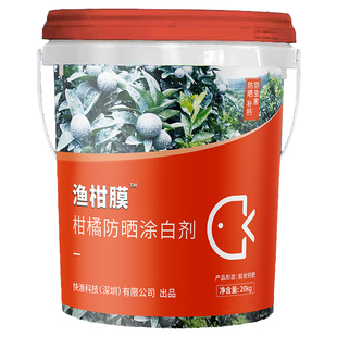【买10送3】官方渔柑膜柑橘防晒涂白剂防日灼补钙转色好提早上市