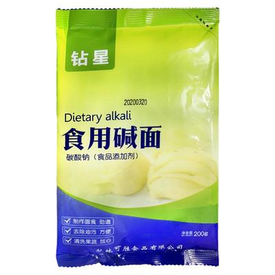 食用纯咸钻星碱食品级包粽子馒头
