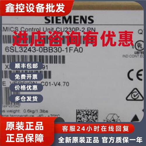 议价6SL3243-0BB30-1FA0西门子变频器G120控制单元6SL32430BB301F