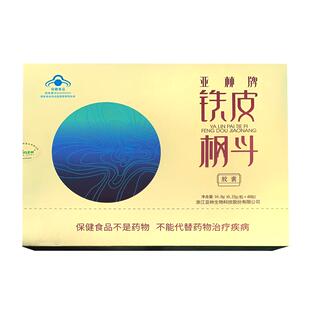 亚林牌铁皮枫斗胶囊0.35g/粒×48粒礼盒 增强免疫  包邮