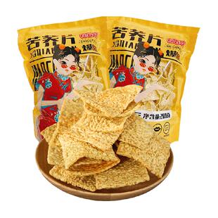 食谷坊苦荞片牛肉味膨化酥脆锅巴健康荞麦办公室解馋休闲零食