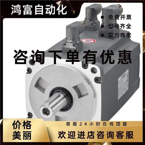 议价西门子V90伺服电机1FL6096-1AC61-2AA1      7KW  400V三相交