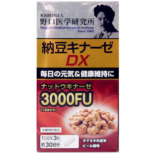 日本代购野口医学研究所野口3000FU纳豆激酶加强版90粒纳豆精
