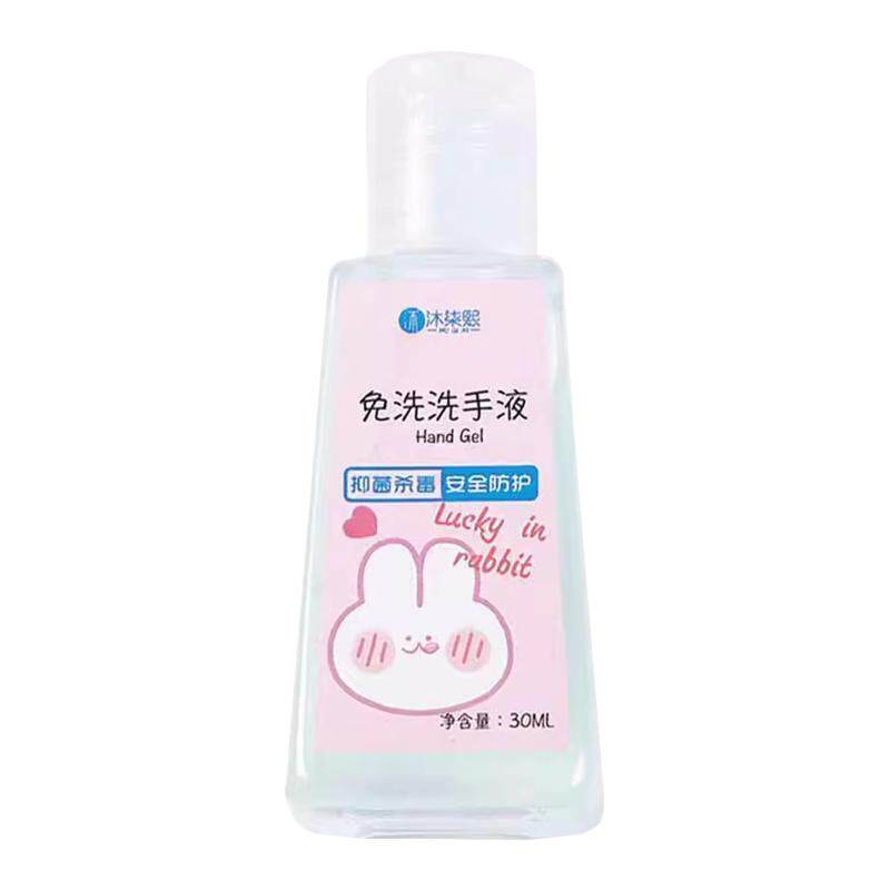 便携式小瓶迷你免洗洗手液凝胶